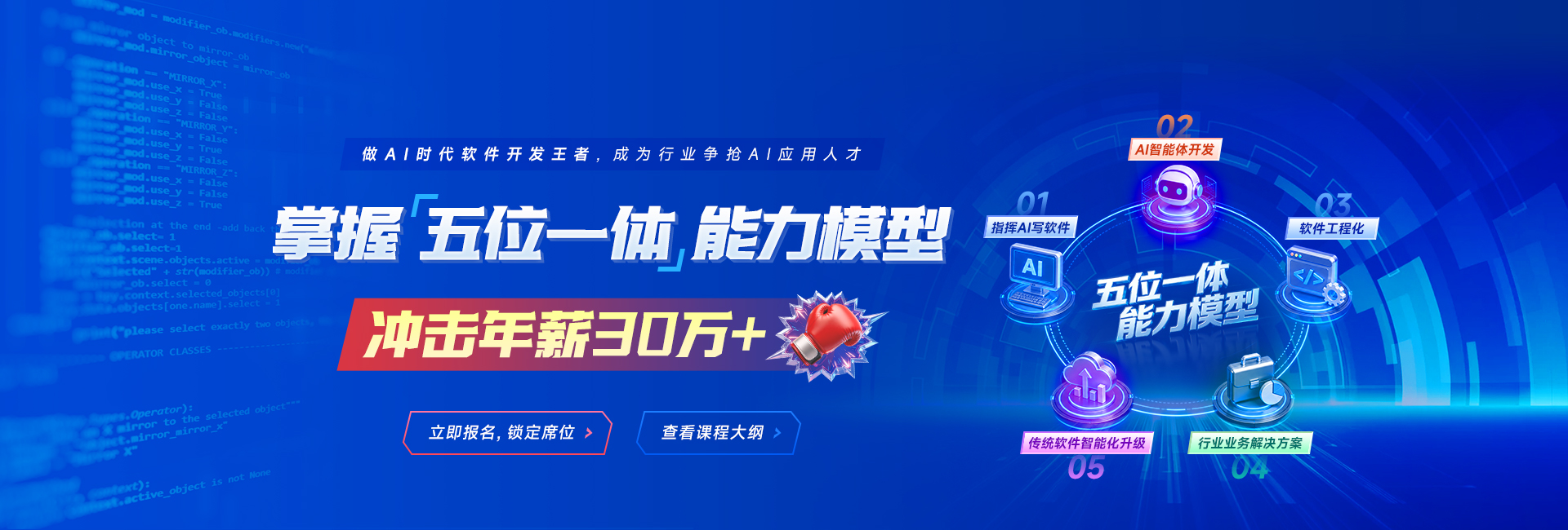 AIGC 视觉设计课程
